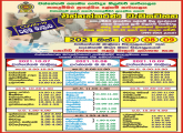 අවුරුදු 20 -30 ත් අතර කොවිඩ් එන්නත්කරණ වැඩසටහන කාලසටහන