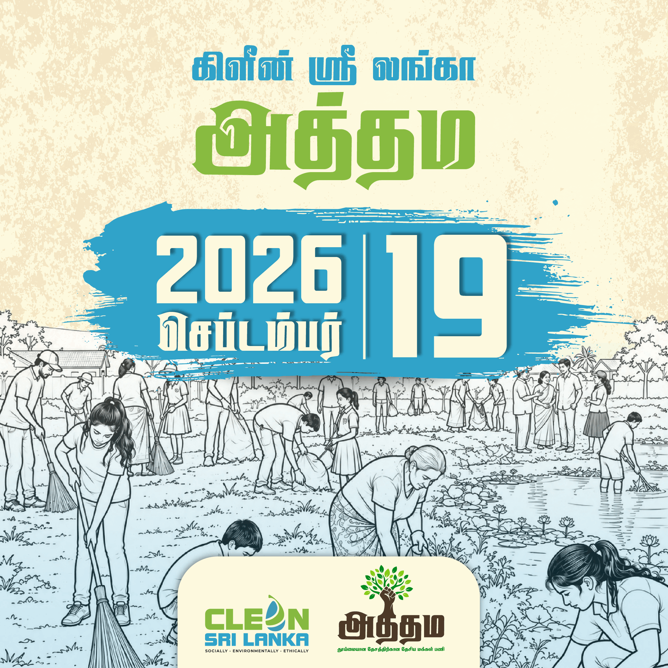 Post 1 Tamil 1