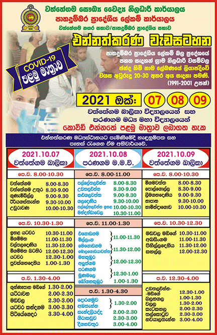 covid vaccination 20 30 2021.10