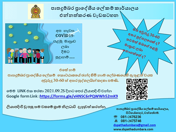 vaccination programm 21.09.16